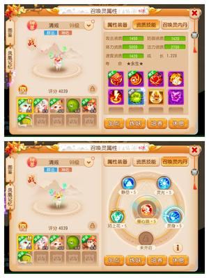 梦幻西游（手游）【89级,化生寺】全特技花生带神兽顺法270万