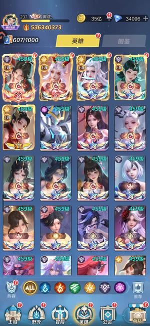 上古王冠【237级】逐渐成型，新英雄都有