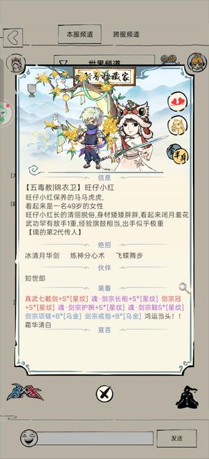 暴走英雄坛38万二轮罕有素心，可单地狱