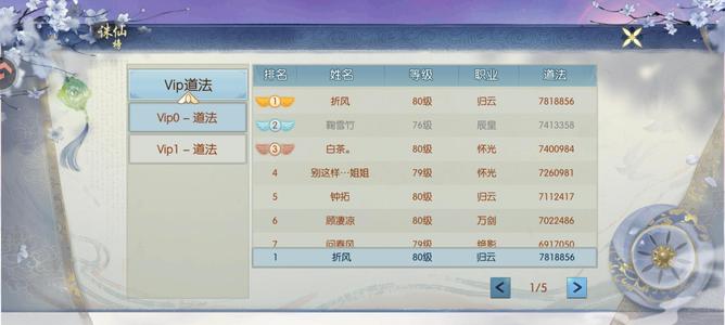 诛仙炒鸡细节v0