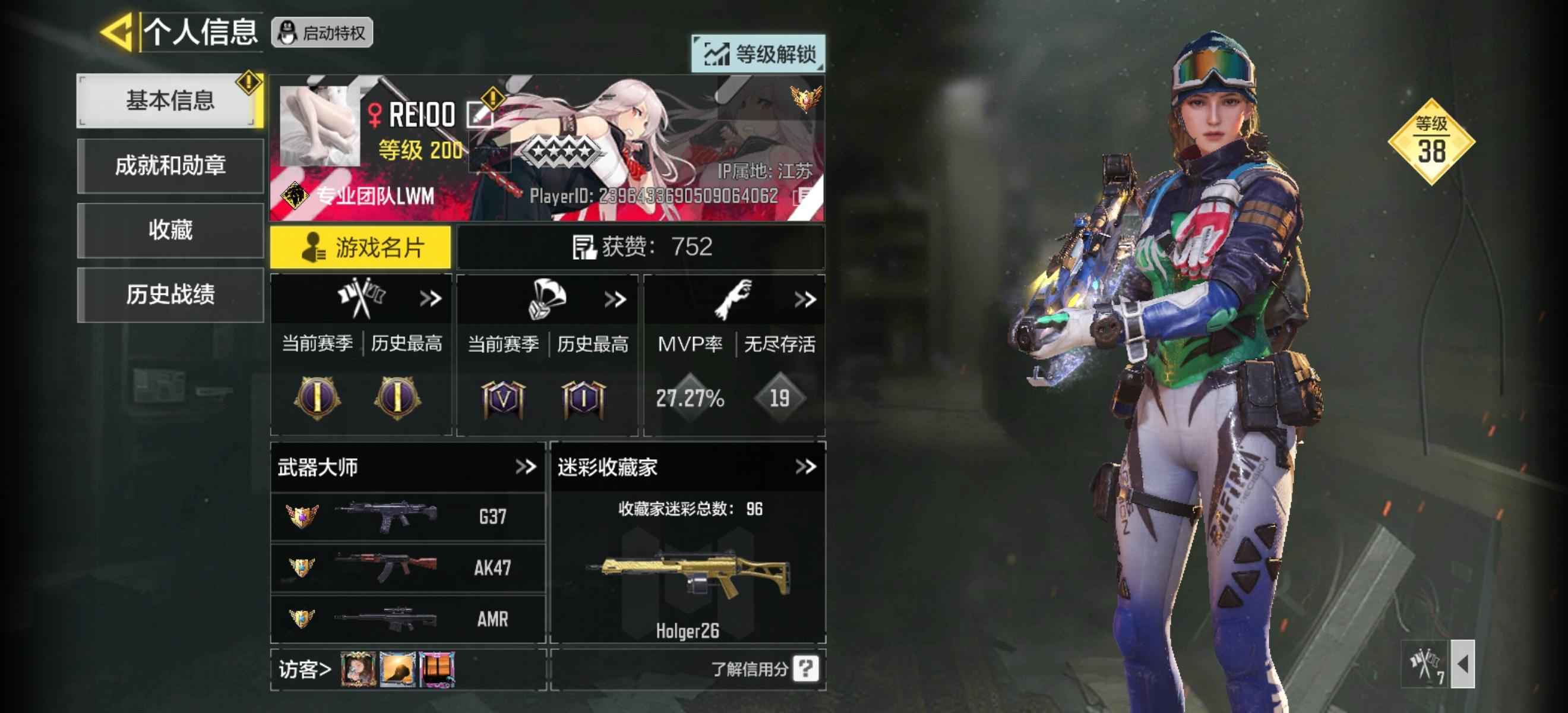使命召唤手游【200级】二次元可爱风账号！妹子可来看看