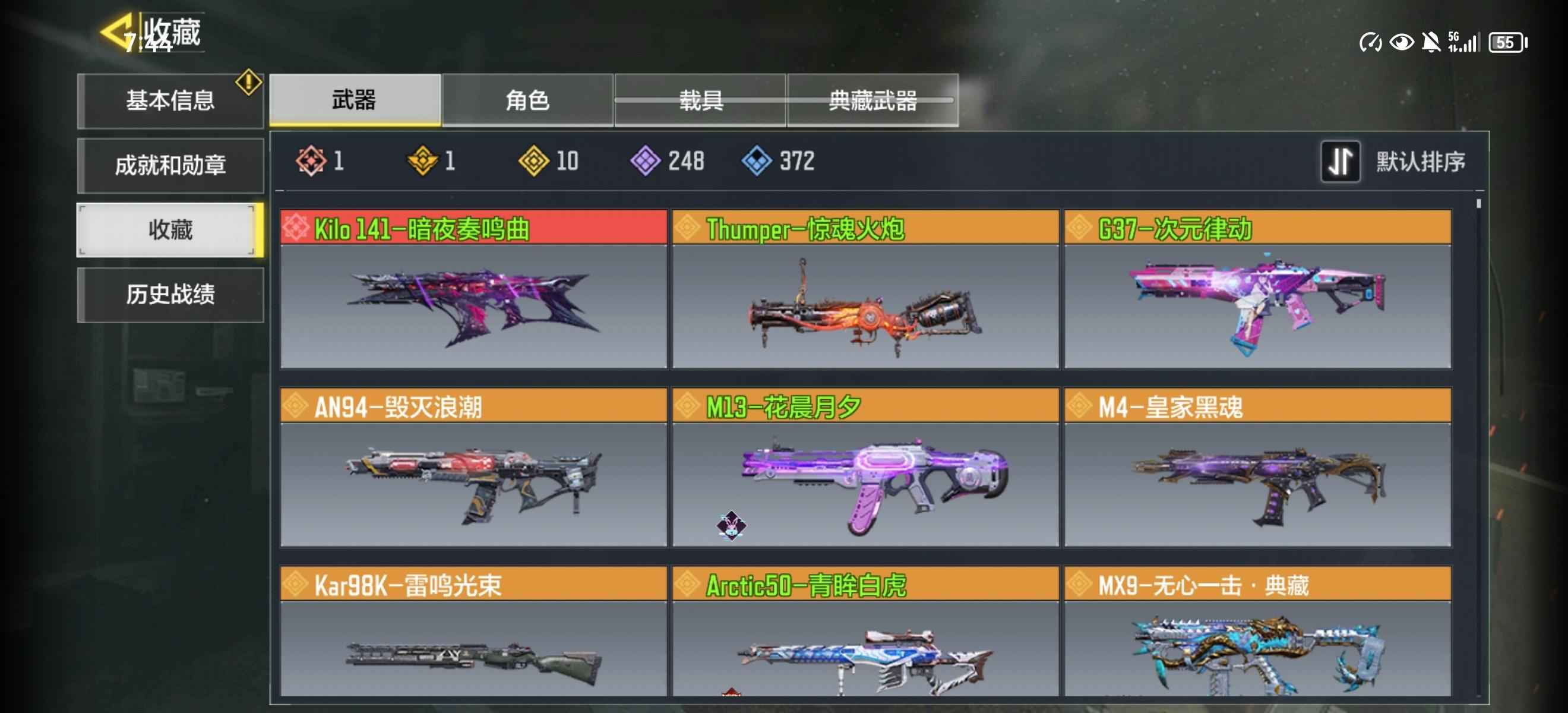 使命召唤手游【200级】二次元可爱风账号！妹子可来看看