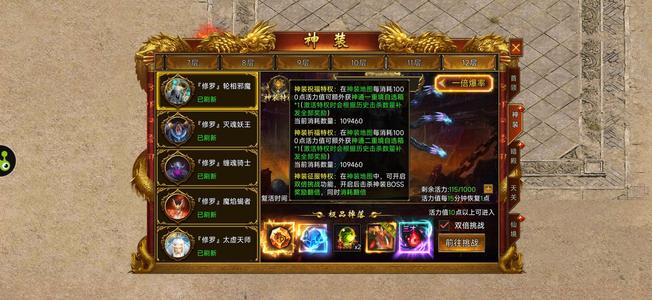 斗战英魂【9999级】790区 170亿