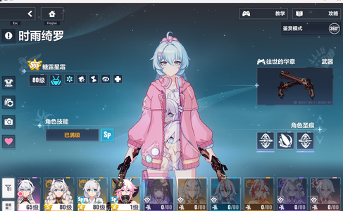 崩坏3全角色差6