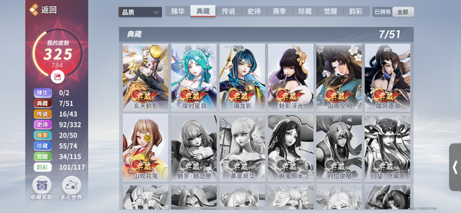 决战平安京【666级】V10，7典