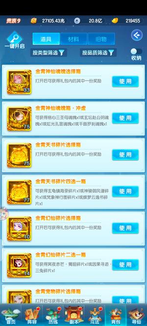 道友请留步【130级】琉璃法，双金法，4本金书