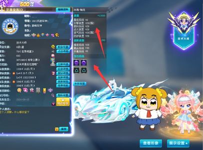 QQ飞车【120级】8A五项29双4冰魂-釉龙