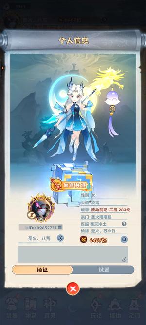 主宰世界【285级凌霄】6460亿凌霄