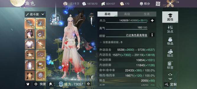 一梦江湖【170级武当】云裳鱼表神暴兔破武当