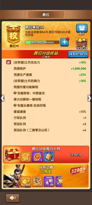 三国：冰河时代爵10，四星吕布五星赵云甩卖