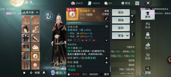 一梦江湖【89级华山】平行服桃花源1.4华山