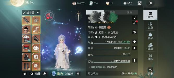 一梦江湖2.35秘籍特技自创齐全进度号