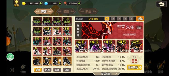 超进化物语新生缺个别没啥用的