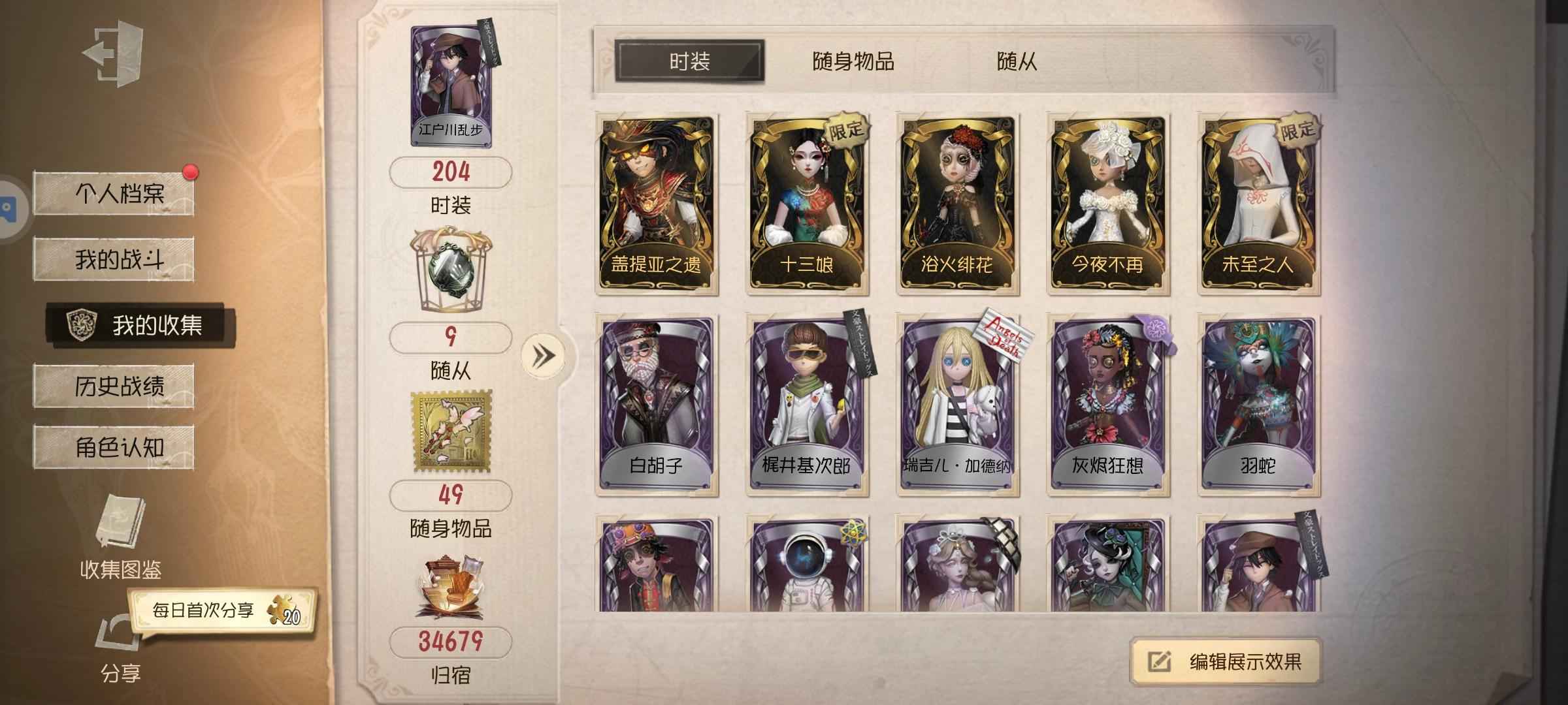第五人格第五人格十三娘，王者逐梦之音