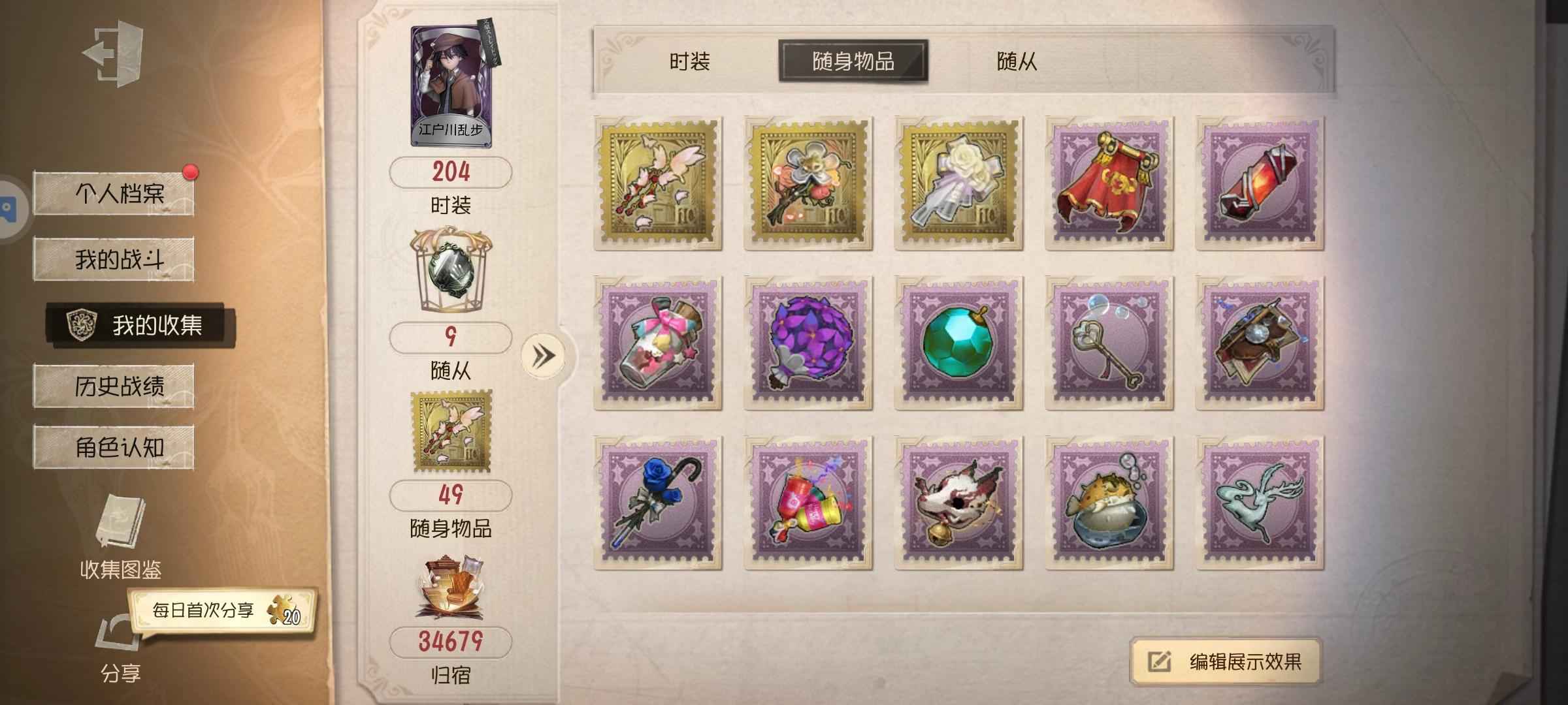 第五人格第五人格十三娘，王者逐梦之音