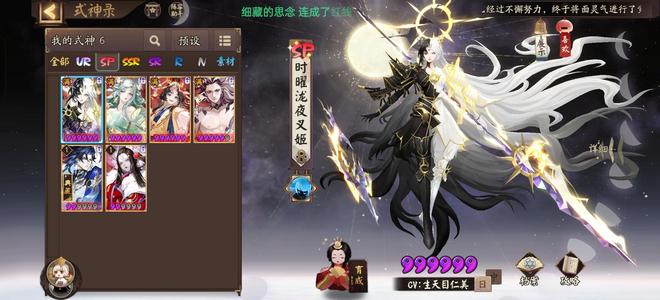 阴阳师【60级】新区带龙珏神荒典藏照紧龙荒骷髅