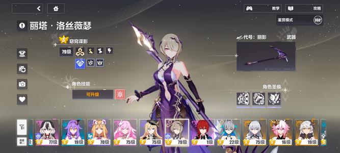 崩坏3毕业窈窕谍影