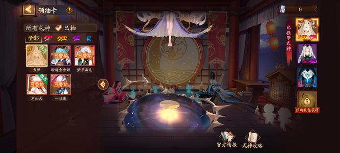 阴阳师新区预约天照