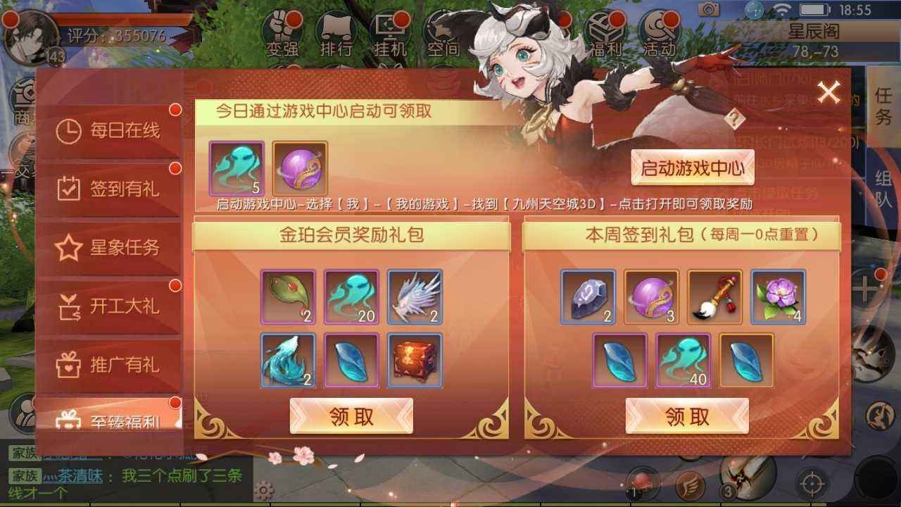 九州天空城3D【186级天华】便宜出光翼号