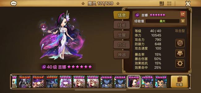 魔灵召唤暗奥多野5小号