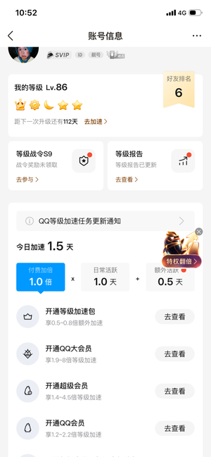 QQ飞车QQ号飞车号王者号和其他打包出