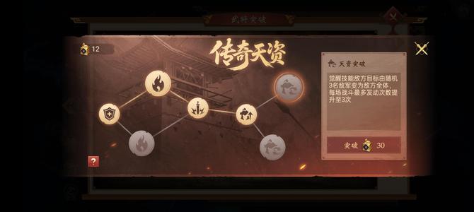 朕的江山五星石头四星 图丞相