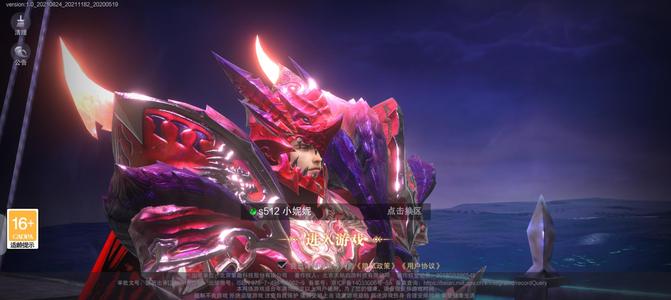 真红之刃榜二精品号甩卖