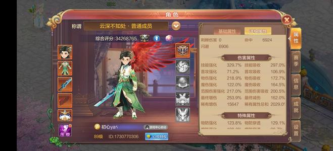 自由幻想89级排名2转职丹买了就赚