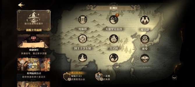哈利波特：魔法觉醒一账号两个资源号钥匙多金币多