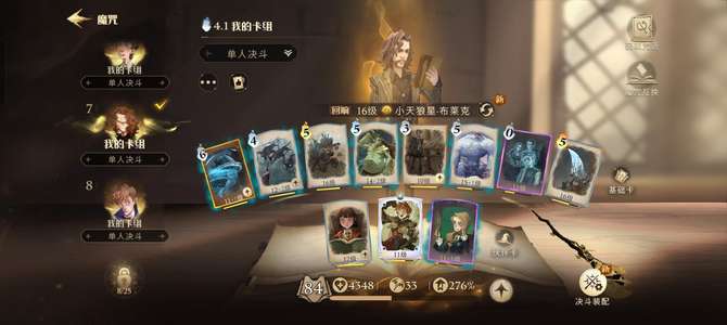 哈利波特：魔法觉醒资源号手提箱17金币16不讲价