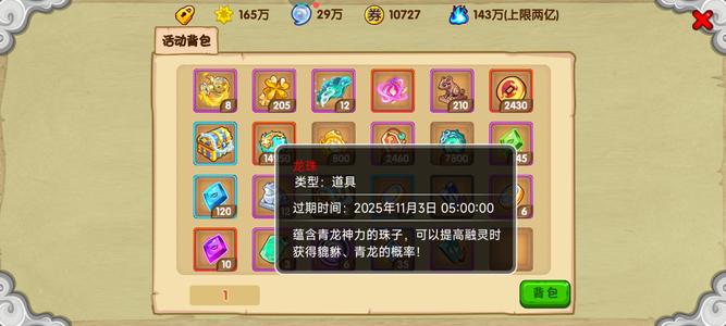 造梦西游OL【90级】准极北猴魔龙还有龙珠双月卡