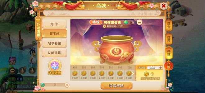 梦幻西游（手游）月卡聚宝盆小魔王