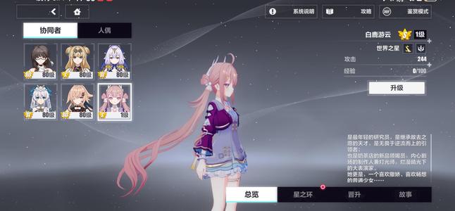 崩坏3第二部绝大多数毕业