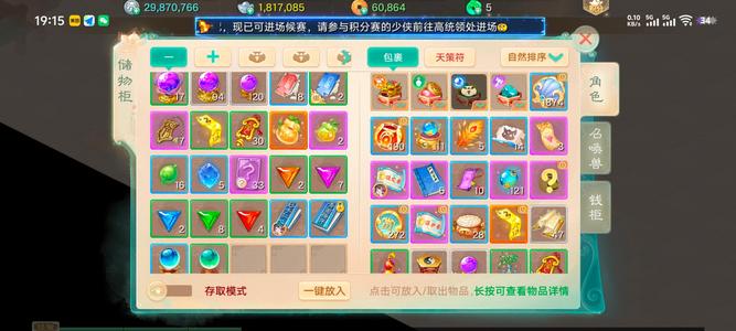 大话西游【道具服1转】璀璨区等级男鬼，等级没落下