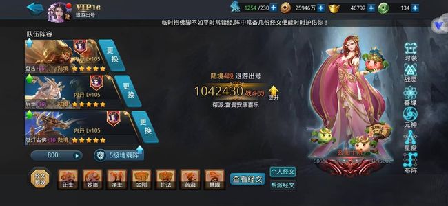 乱斗西游2高战力，退游号