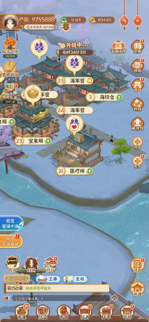 从前有条街【150级】从前有条街官服高战号