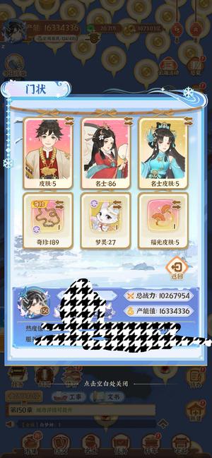 从前有条街【150级】从前有条街高战号