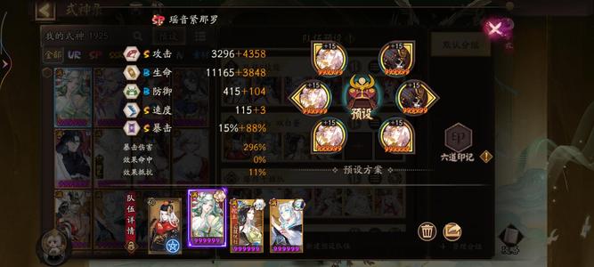 阴阳师【60级】多套极品御魂，技能都满，庭院等