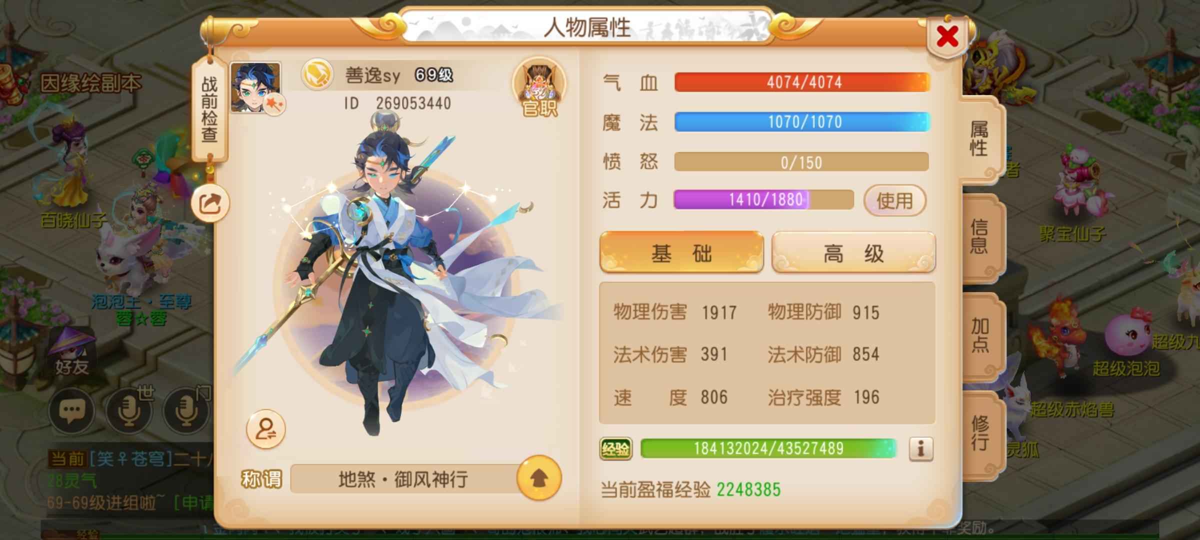 梦幻西游门派排行号，成品号上手即可玩