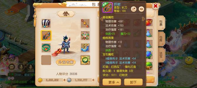 梦幻西游（手游）满级物资号260万金可打地煞