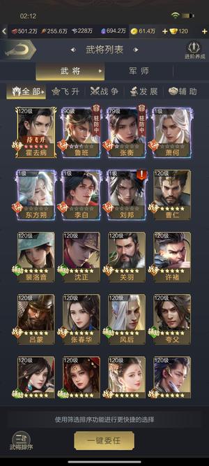 乱世王者皮肤多多 属性也还可以