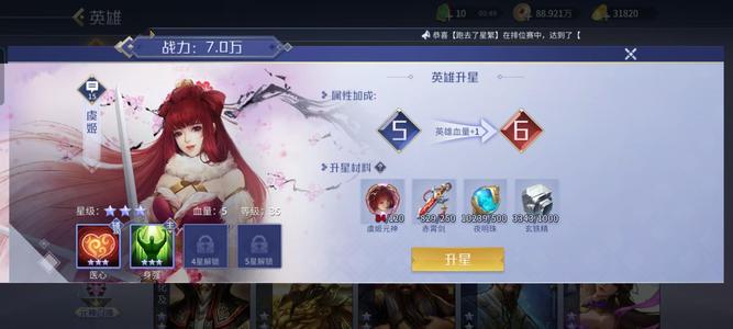 英雄杀V13四星杨玉环