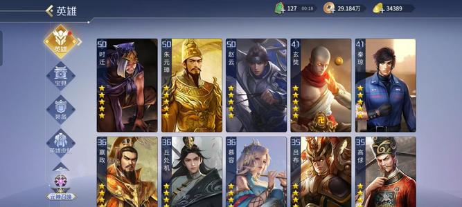 英雄杀V13四星杨玉环小偷吕布准4侠