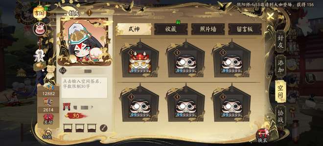 阴阳师3期阁2688空间160速9头