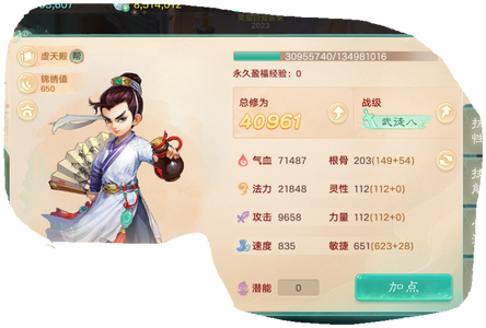 大话西游龙马仙气号