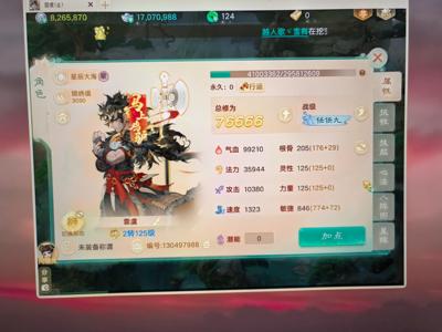 大话西游自由交易服蟠桃园男神