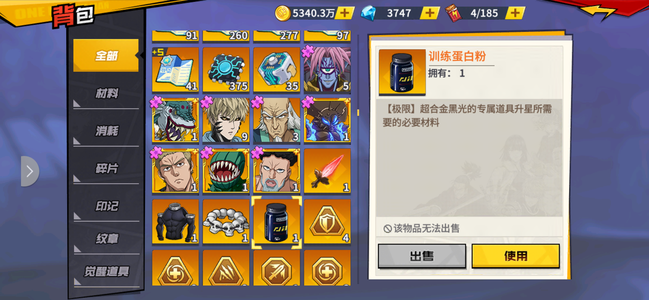 一拳超人：最强之男680张黑票价可议