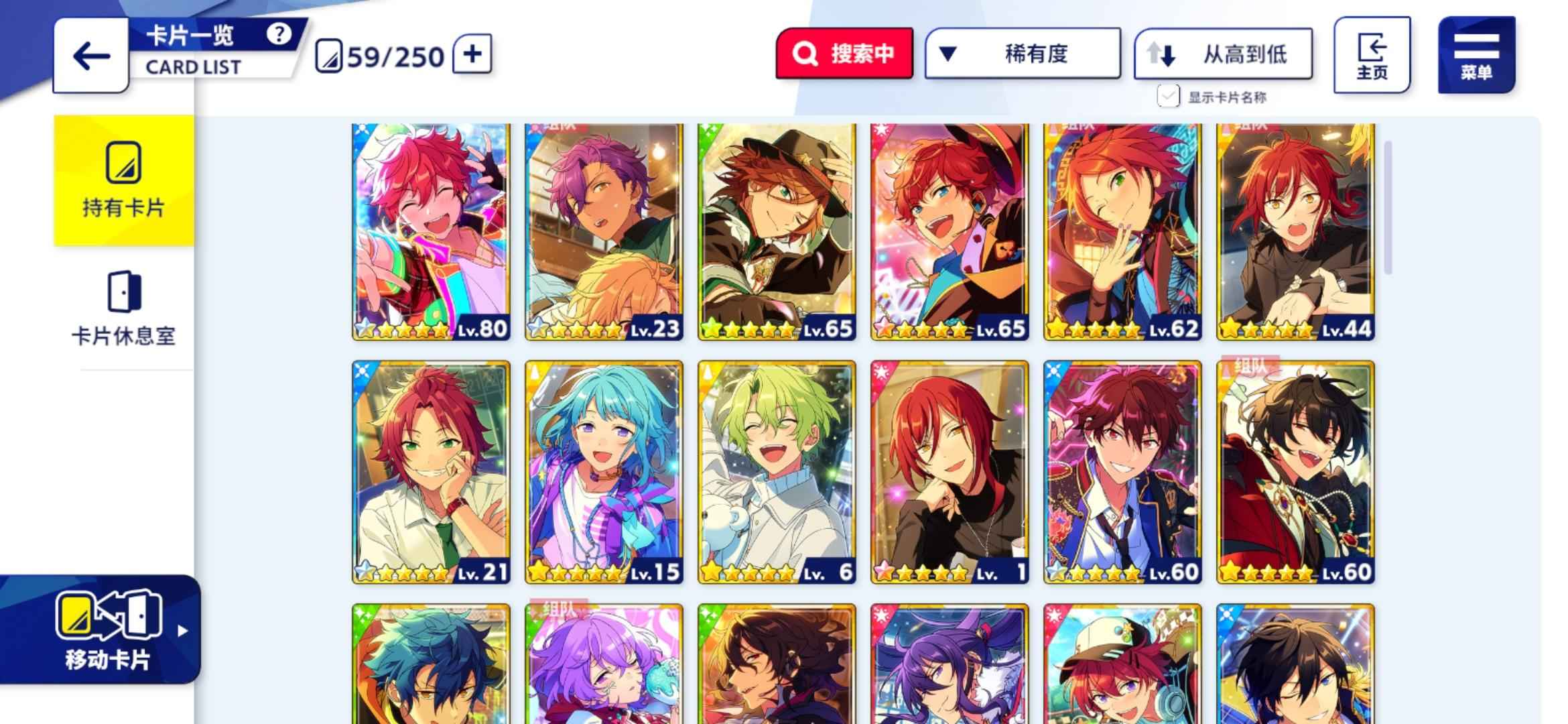 偶像梦幻祭2【50级】不叠59彩多p卡可多挖矿
