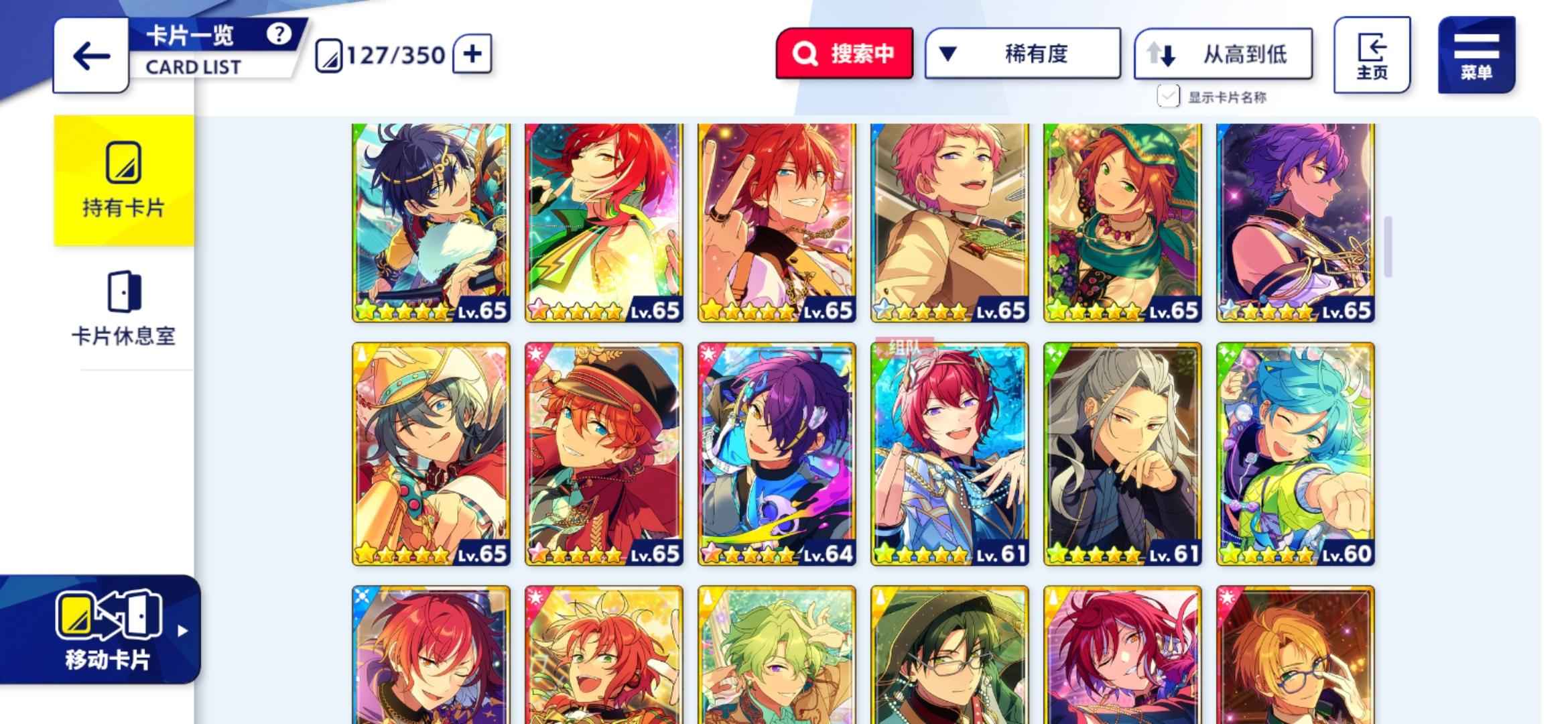 偶像梦幻祭2【125级】不叠127彩2动态1联动5国创