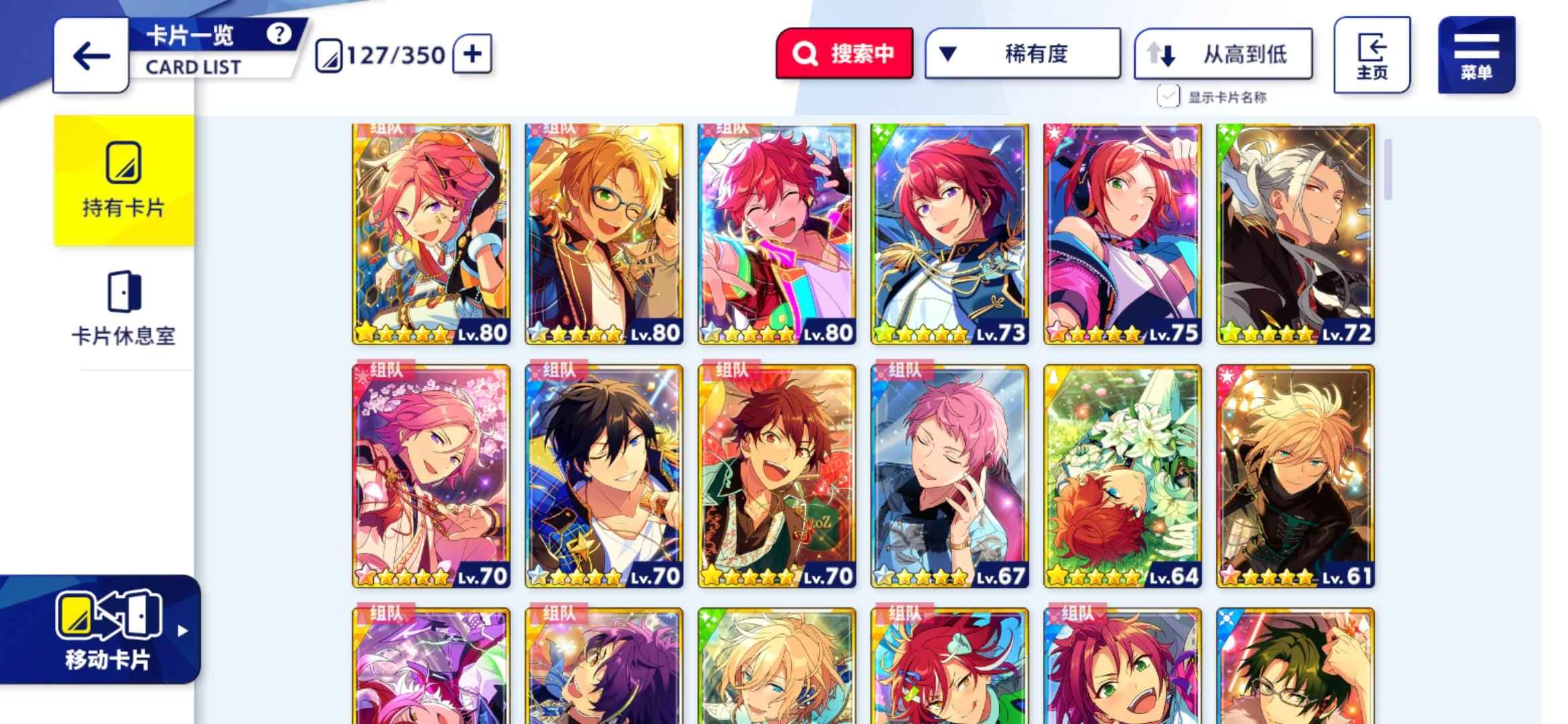 偶像梦幻祭2【125级】不叠127彩2动态1联动5国创